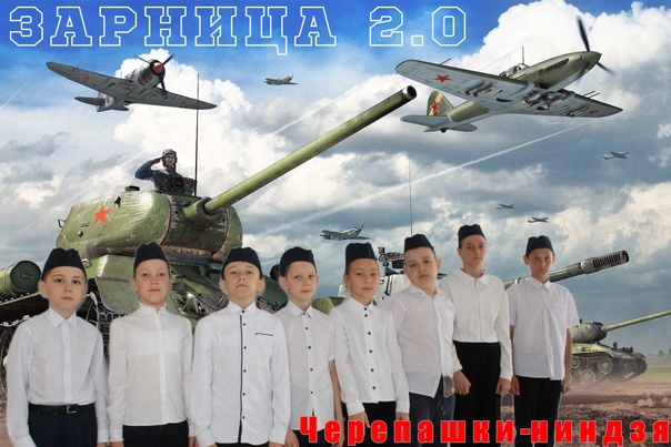 "Зарница 2.0" Оренбургской области.